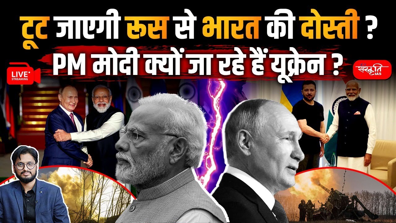 Will India's Friendship with Russia Break? Why is PM Modi Going to Ukraine? | Sanskriti IAS | UPSC
