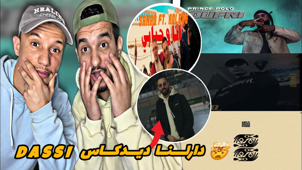 Dassi - views / LMad - lasso / Prince Polo - zoufri / adlen  (Reaction) جولة في راب الجزائري 🇩🇿🇲🇦