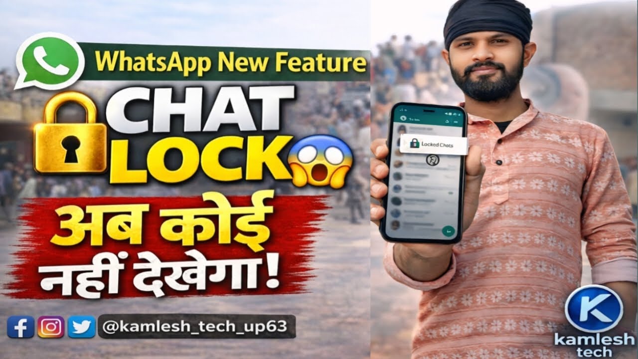 WhatsApp Chat Lock Kaise Lagaye? 😱 | Full Privacy Trick