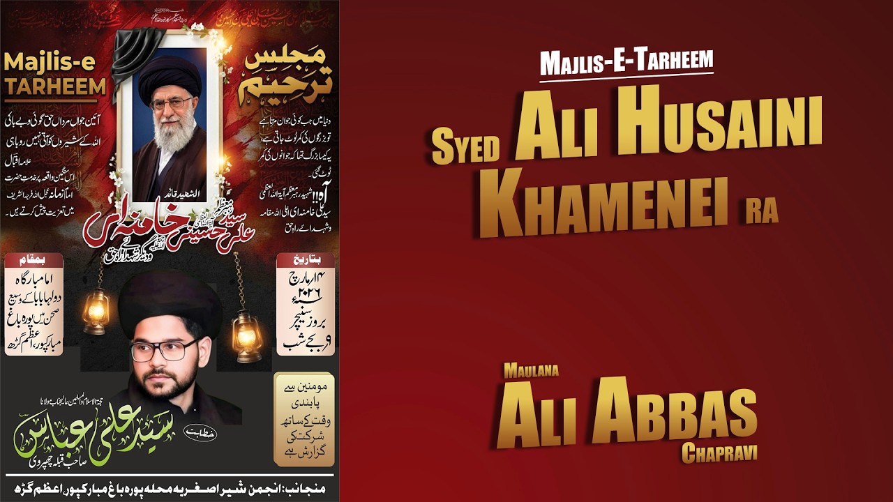 Live Majlis-E_Tarheem Ayatullah Syed Ali Khamenei | Purabag Mubarakpur Azamgarh 2025/1447