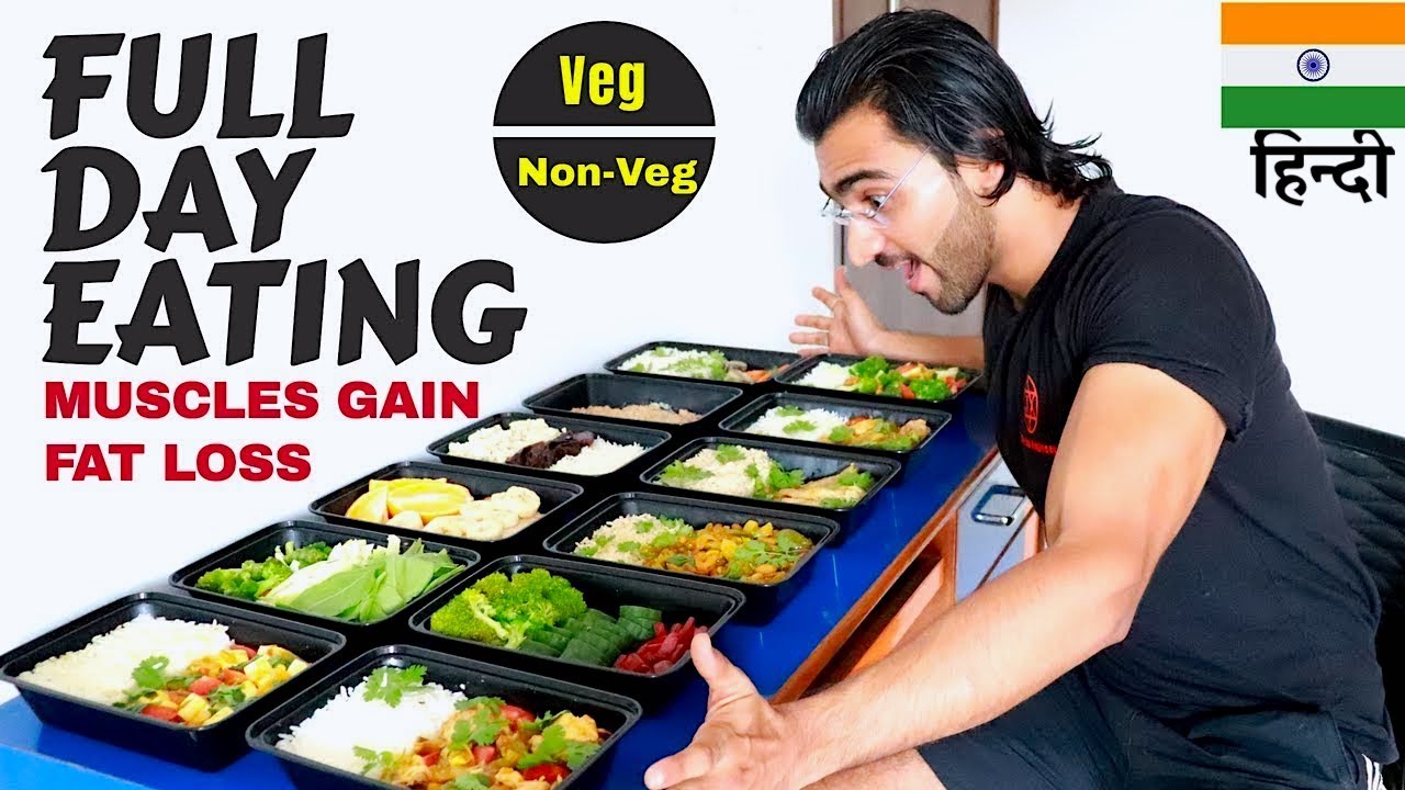 full day eating || सीखें बेहतरीन डाइट प्लान बनाना