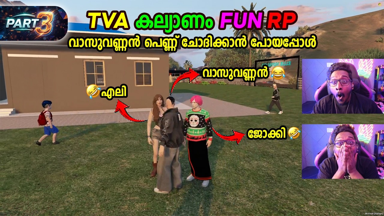 TVA കല്യാണം FUN RP 🤣🤣 വാസുവണ്ണനും ജോക്കിയും പെണ്ണ് ചോദിക്കാൻ പോയപ്പോൾ | PART 3