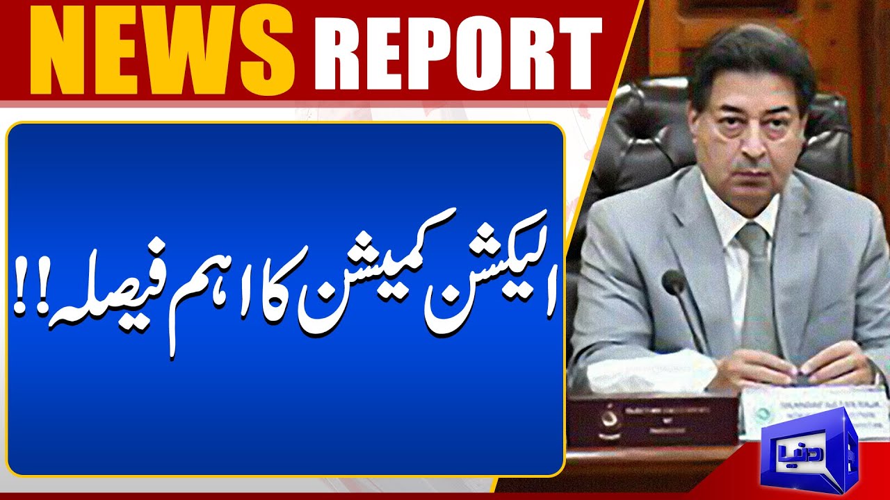 Important decision of Election Commission | Dunya News