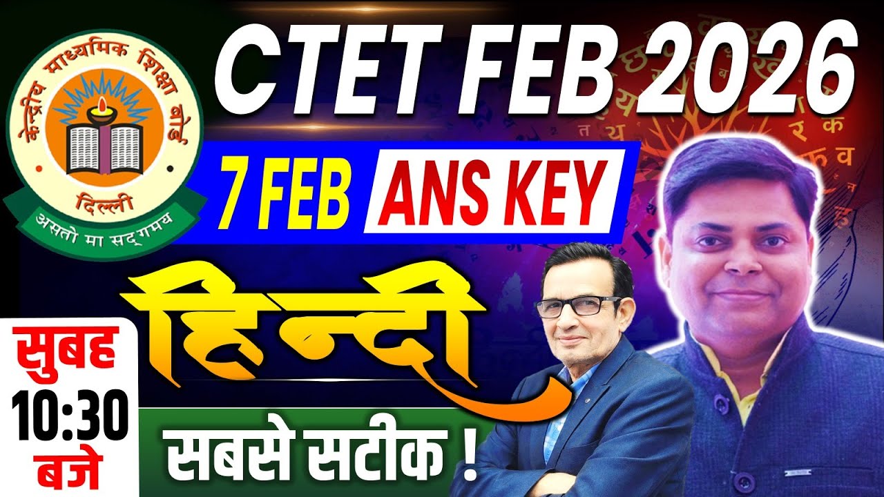 CTET EXAM- 2026 || 07th FEB ANSWER KEY ANALYSIS  BY SHUKLA SIR || CTET EXAM FEB-2026 #ctet #ctetexam