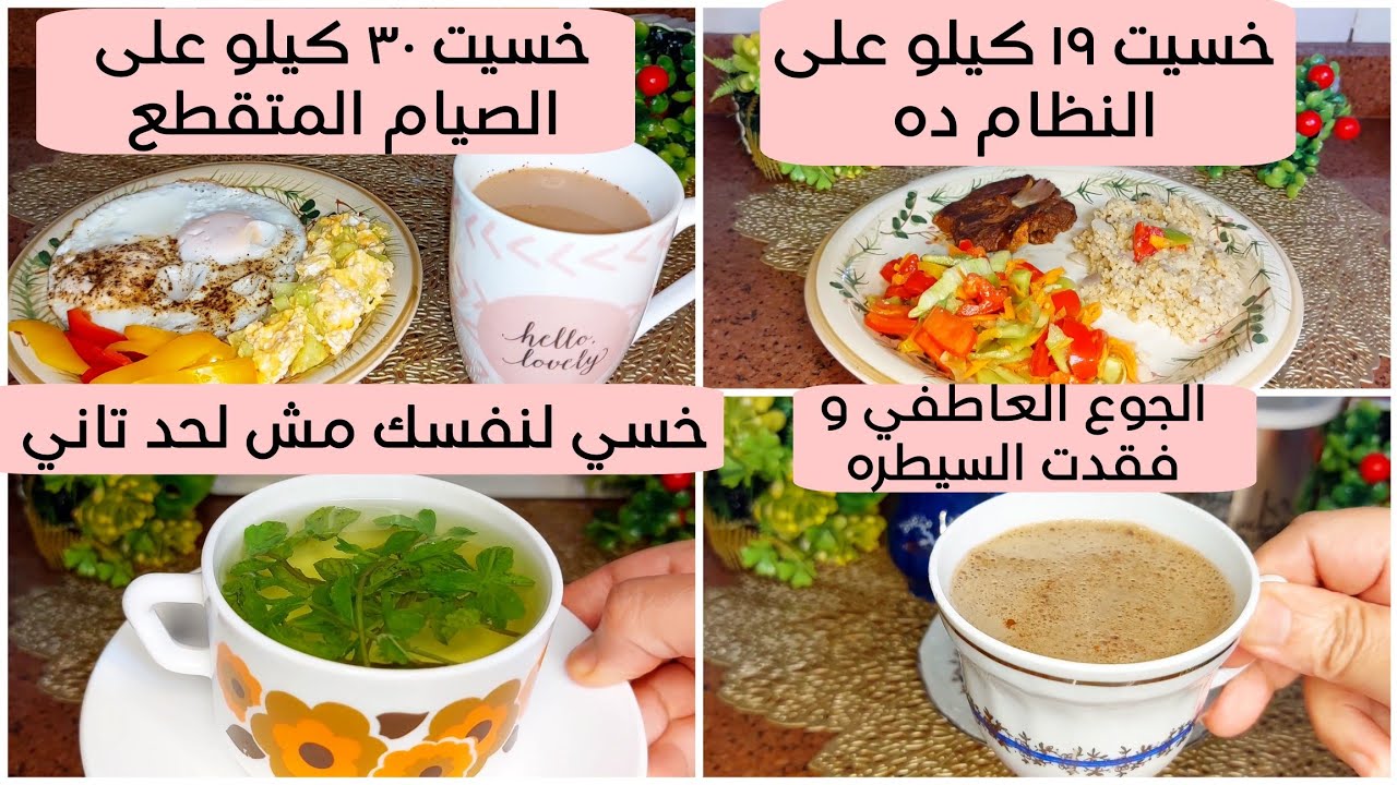 فطار بدون نشويات/أحلى برغل مفلفل/دروس مهمه في الحياه😥يوم مميز جدا في الصيام المتقطع Sun.24/9