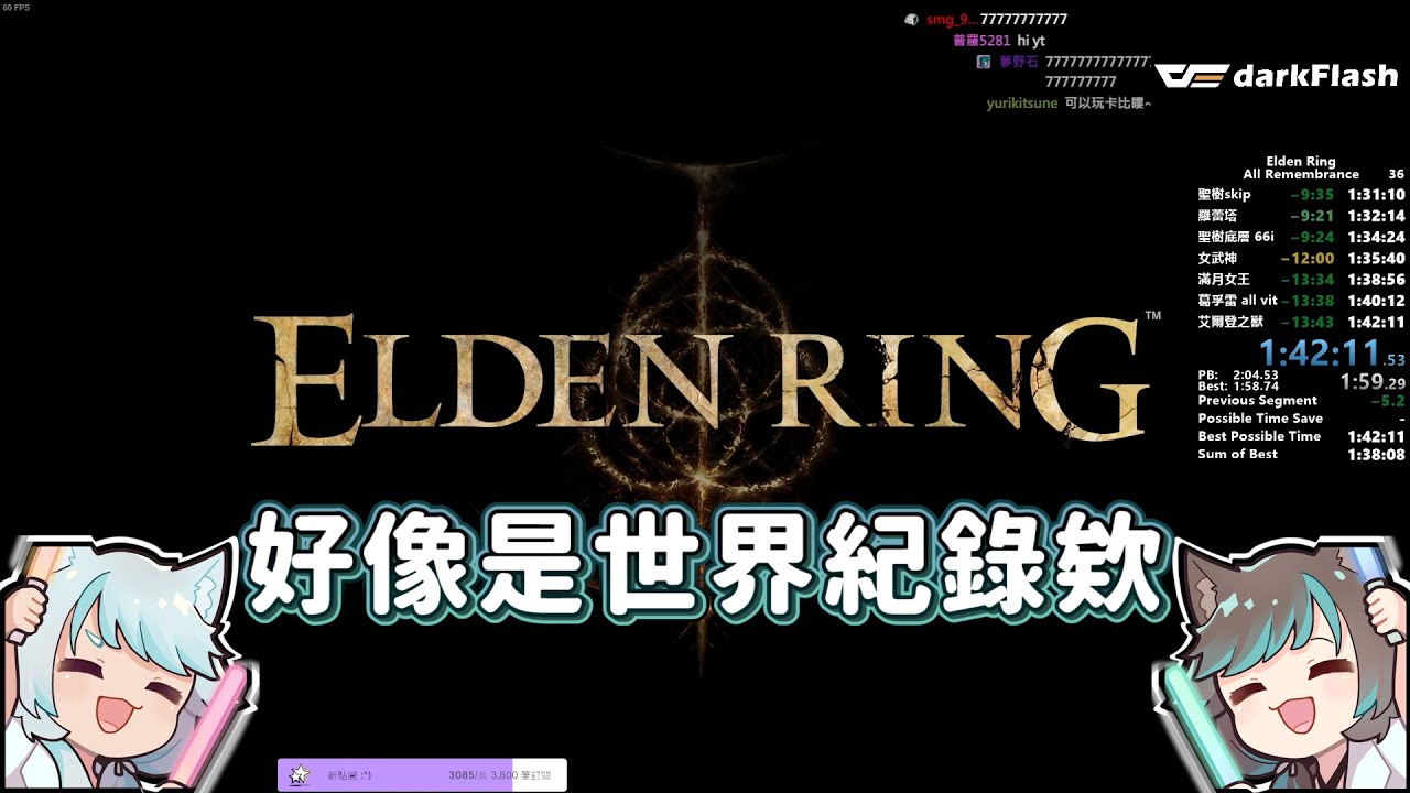 【六希夫精華】全追憶世界紀錄？ 03/28 【艾爾登法環 Elden Ring】
