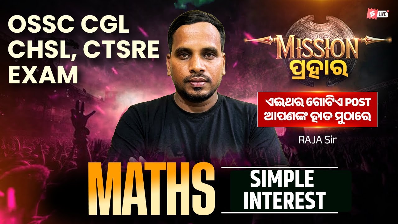 OSSC CGL, CHSL, CTSRE 2026 | Maths Class | Simple Interest By Raja Sir
