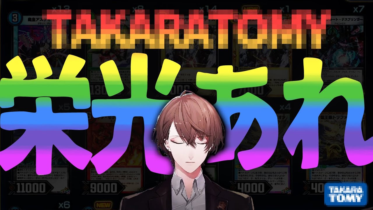【彩虹中字】抽卡抽到生命盡頭時，社長的最後一句話【加賀美ハヤト】