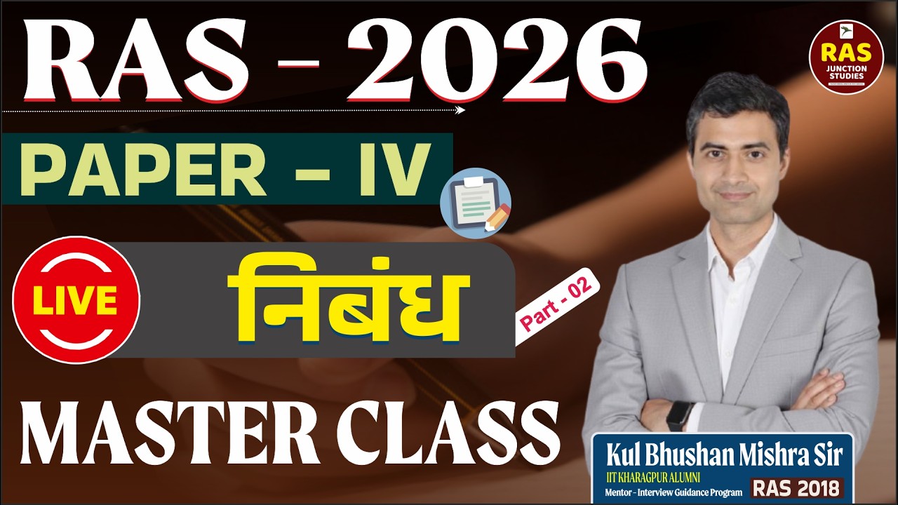 RAS 2026 Live | निबंध Master Class - 2 | Paper-IV Essay Complete Strategy | Kul Bhushan Mishra Sir