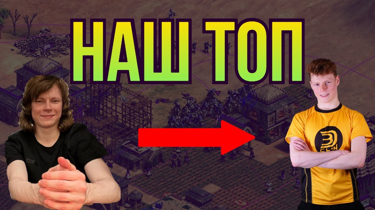 Остановите этого Кибера,  он просто в ударе, будто в Танго! встречайте это  Dark ! #aoe2de #rts