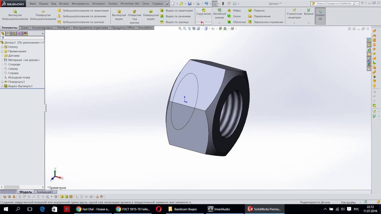 ✅ Урок SolidWorks №2 Построение Гайки Шестигранной М12 с резьбой
