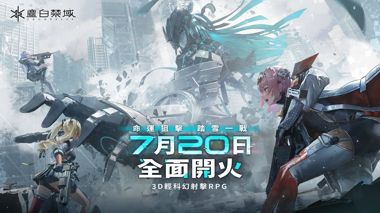「塵白禁域」角色PV&mdash;海姆達爾部隊集結
