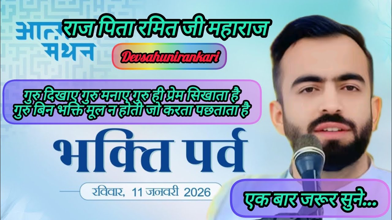 Bhakti parv Guru dikhaye giru sikhaye//satguru nirankari 