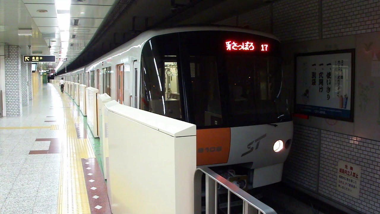 札幌市営地下鉄東西線 新さっぽろ駅にて(At Shin Sapporo Station on the Sapporo Municipal Subway Tozai Line)
