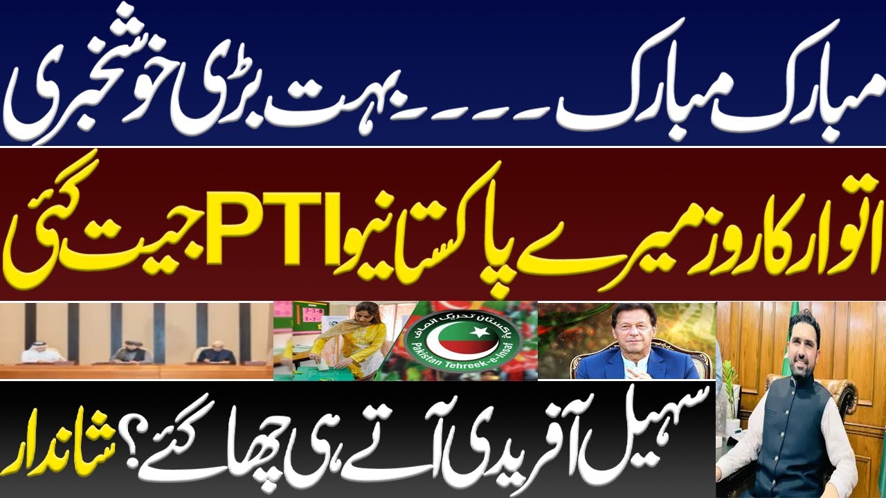 Mubarak Mubarak..My Pakistanis, PTI’S stance won? Good news on sunday. Imran Khan PTI.Supreme Court 