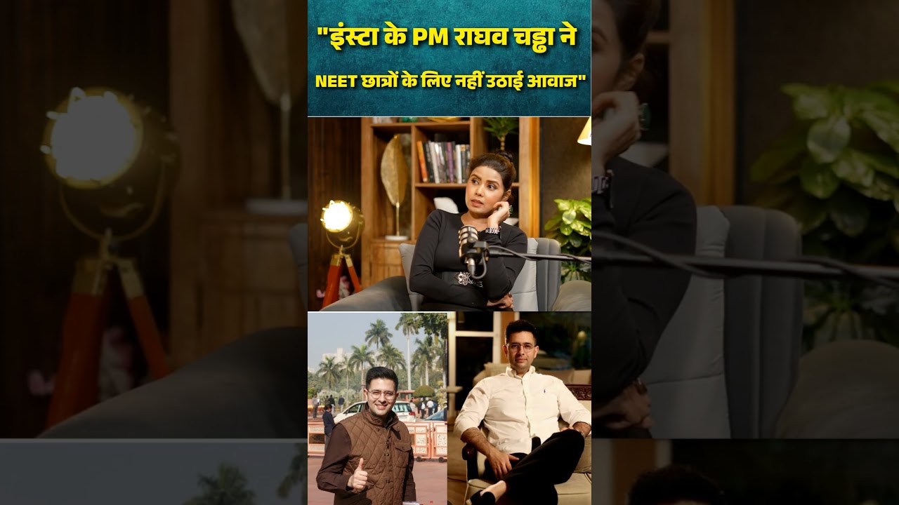 NEET Paper Leak: BJP में जाते ही Raghav Chadha ने NEET छात्रों के लिए आवाज़ उठाना बंद कर दिया?