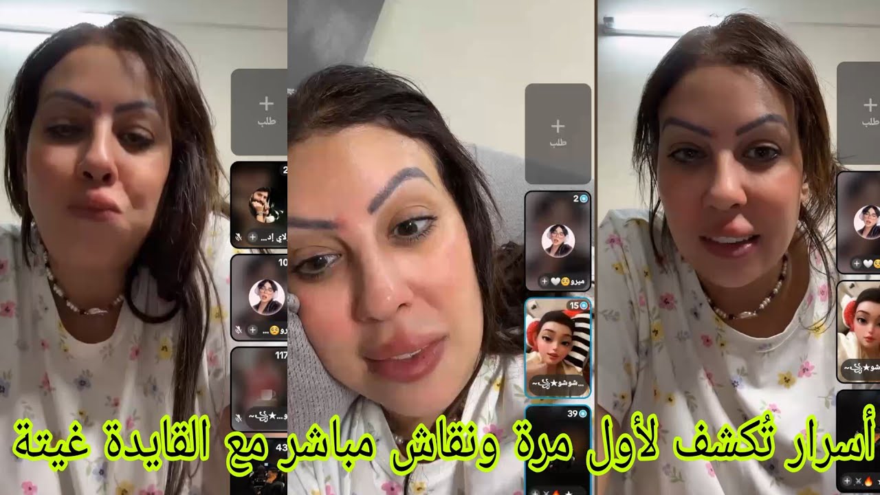 أسرار تُكشف لأول مرة ونقاش مباشر مع القايدة غيتة