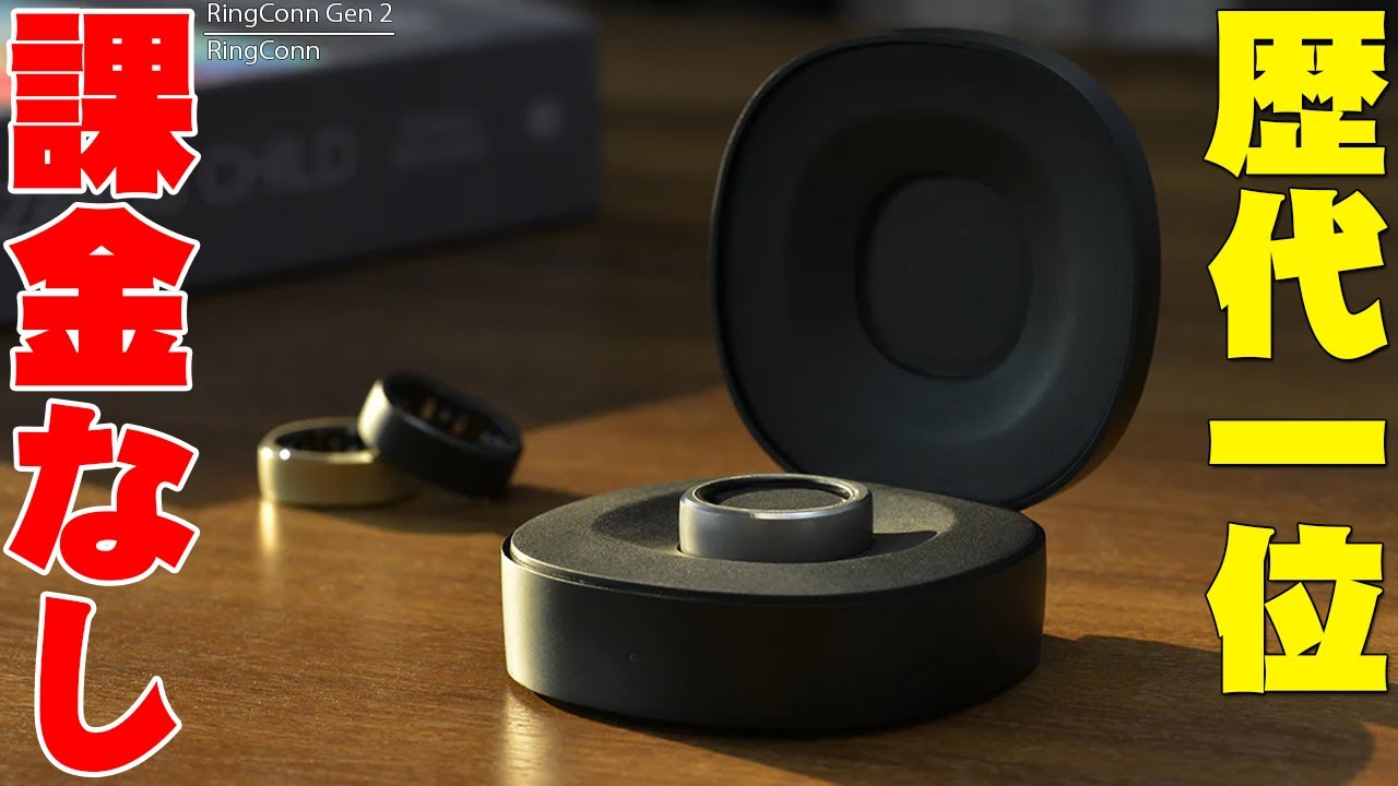 RingConn第2世代はMakuakeの歴史を塗り替えたサブスク不要のバカ売れスマートリングで画期的すぎ！スマートウォッチとの違いやメリットデメリットを全て伝えたい！【レビュー】