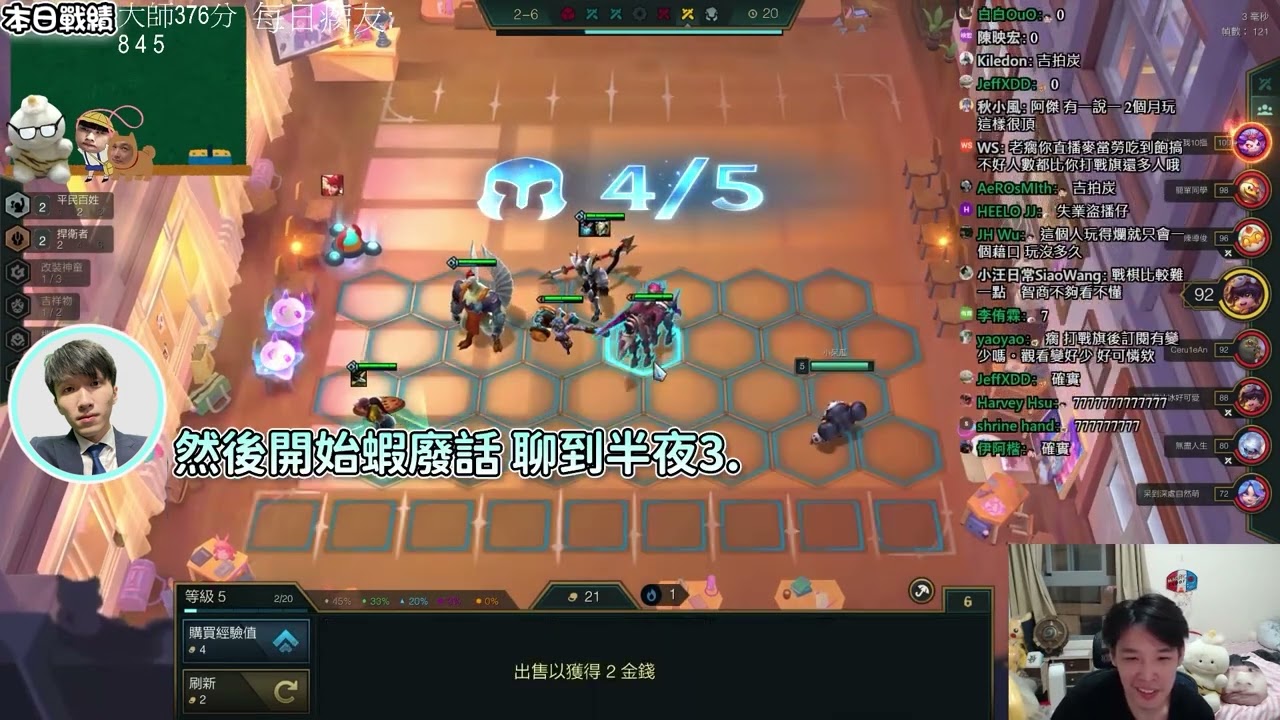羅傑-發仔:你擺明浪費全部人的時間