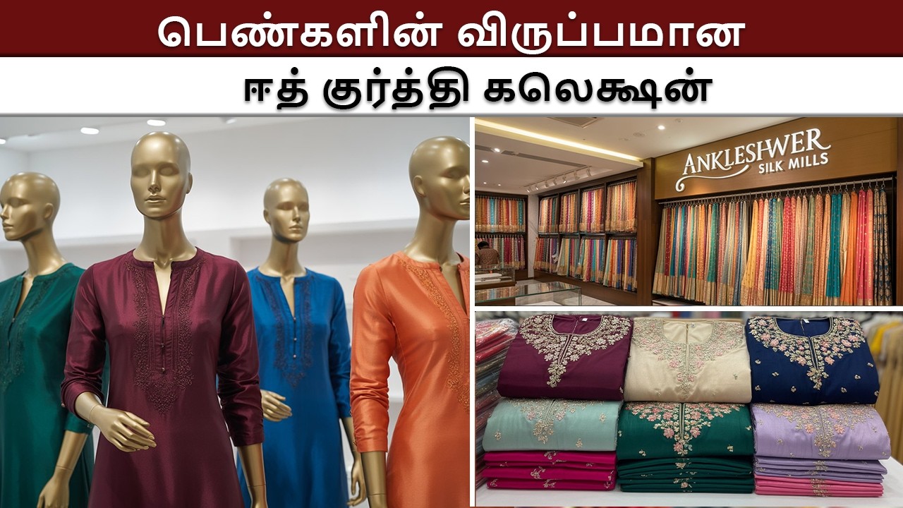 பெண்களின் விருப்பமான ஈத் குர்த்தி கலெக்ஷன்