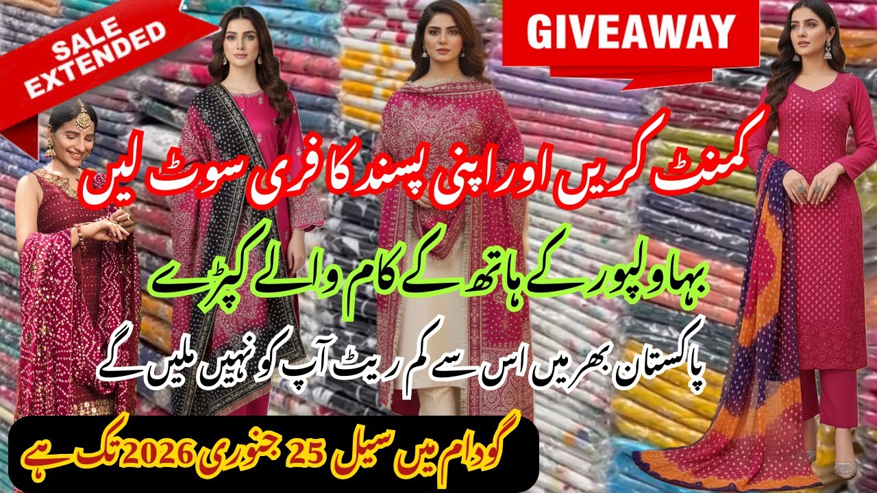 Sale Close Honay Wali Thi… Lekin Mansoor Bhai Ne Extend Kar Di 😱 | Mazhar Suiting