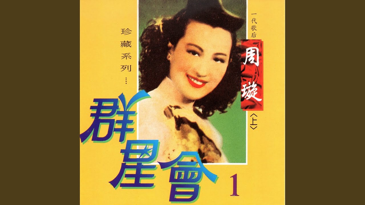 送君
