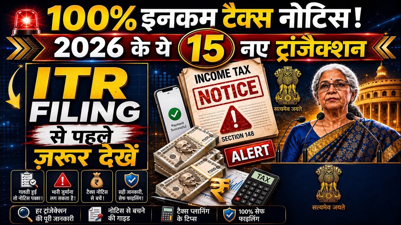 15 High-Value Transactions That Can Trigger Income Tax Notice in 2026 | New Income Tax Rules 2026