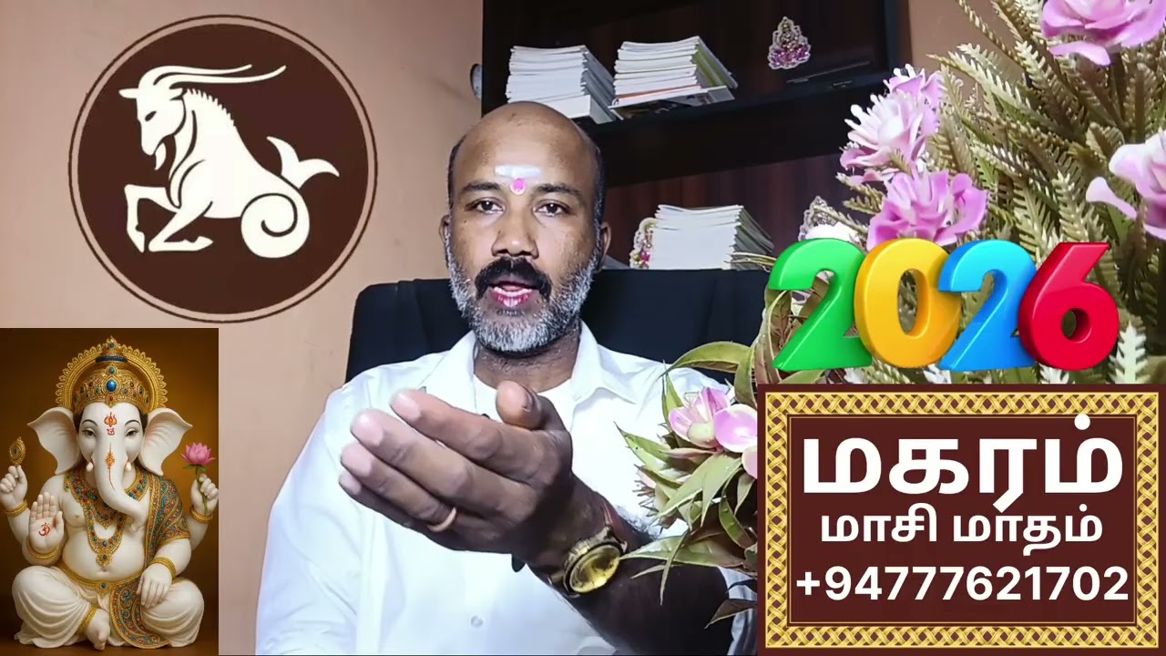 Magaram  - மகரம் | மாசி மாத ராசி பலன்கள் 2026 | தனஸ்தானம் அதீத வலிமை | YOGI MATHAN Astro center 