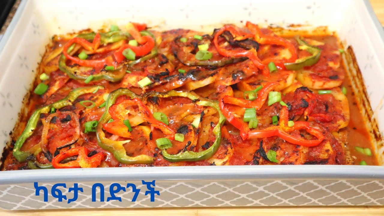 ኮፍታ: በድንች: አሰራር /Kofta with Potato