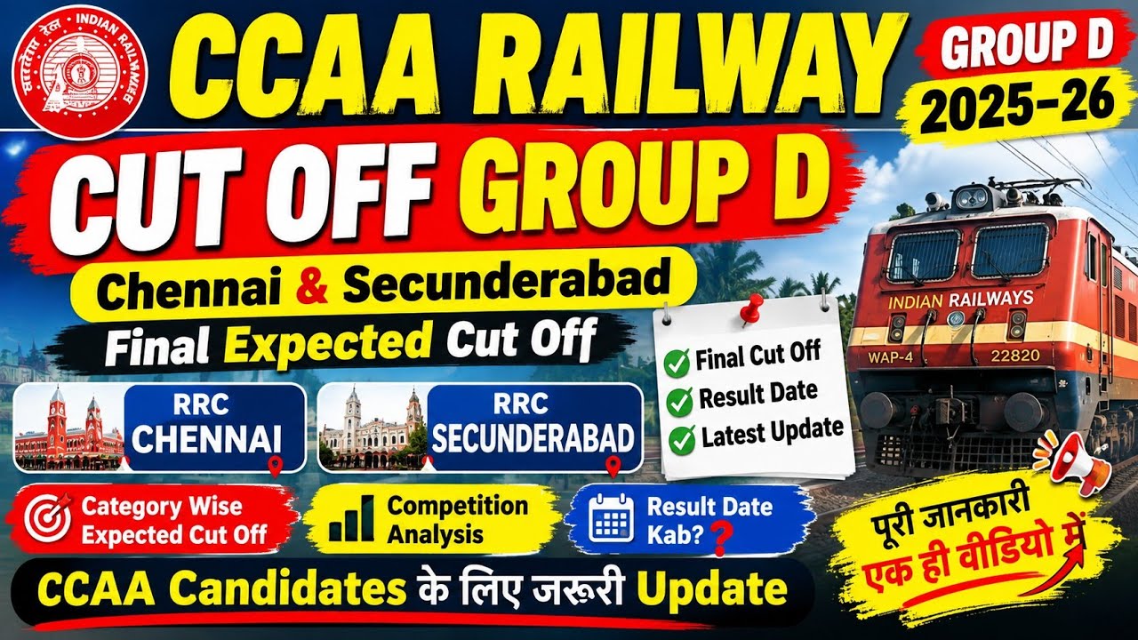 🔥 CCAA Railway Cut Off Group D 2025-26 | Chennai & Secunderabad Final Expected Cut Off | Result Date