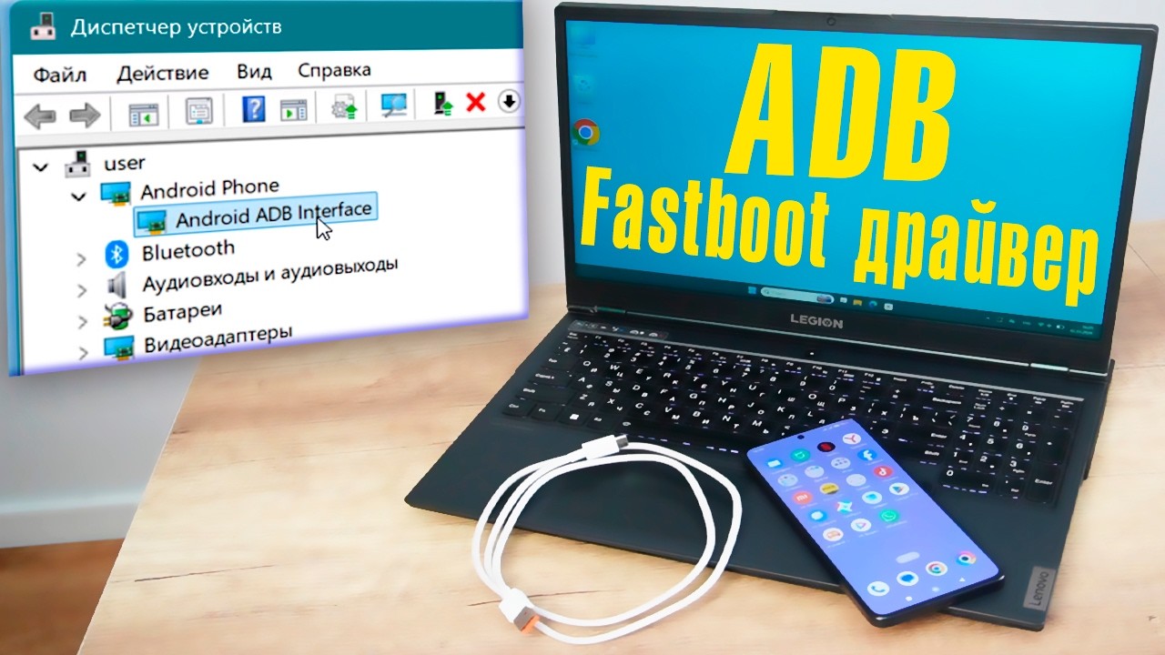 How to install SDK Platform Tools and ADB Fastboot drivers