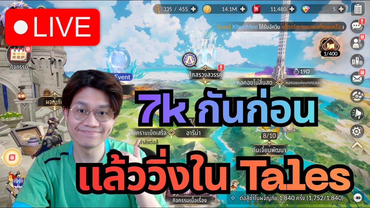 Seven Knights Re:Birth#124 | ลุย 7k กันก่อน ช่วงท้ายๆแล้วเราไปวิ่งใน tales กัน