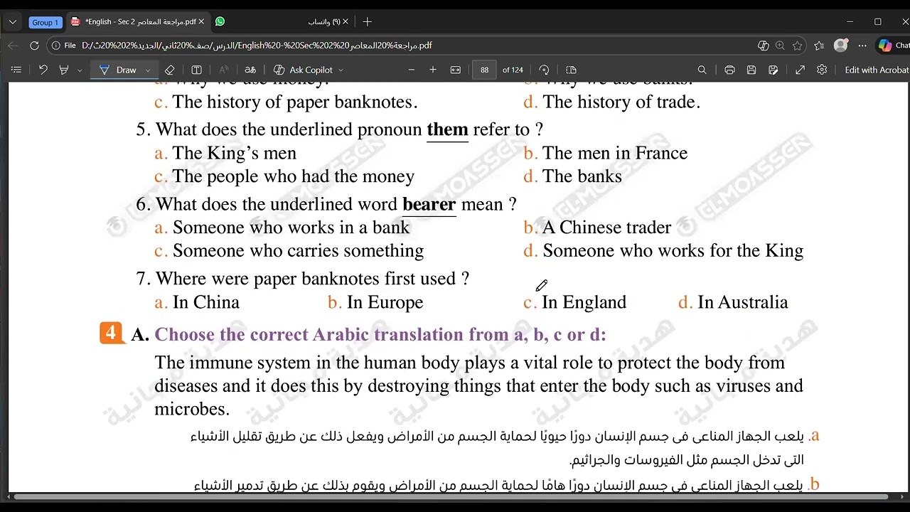 الجزء الثاني من ليلة امتحان تانية ثانوي  لغة انجليزية