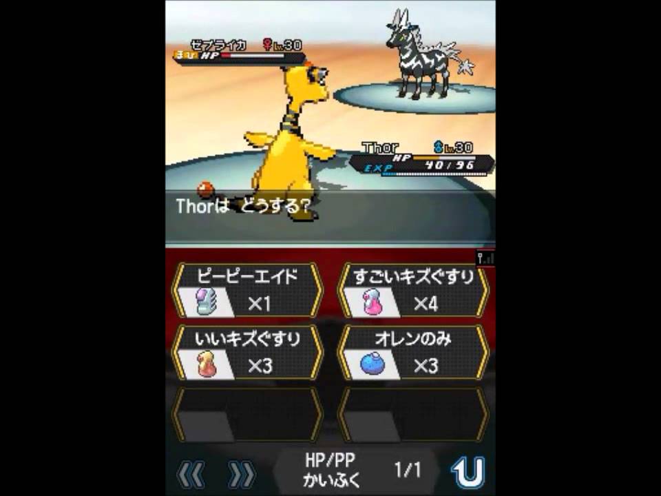 Pokemon Black and White 2 - Vs Elesa (Bolt Badge)