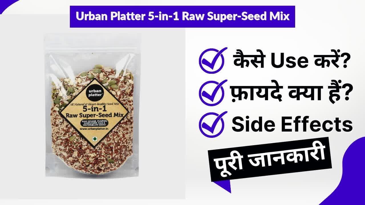 Urban Platter 5-in-1 Raw Super-Seed Mix Uses in Hindi | Side Effects | Review