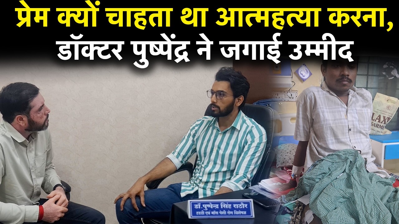 बस्तर के लोगों को अब हड्डी के इलाज में मिलेगी बड़े अस्पतालों जैसी सुविधा...
