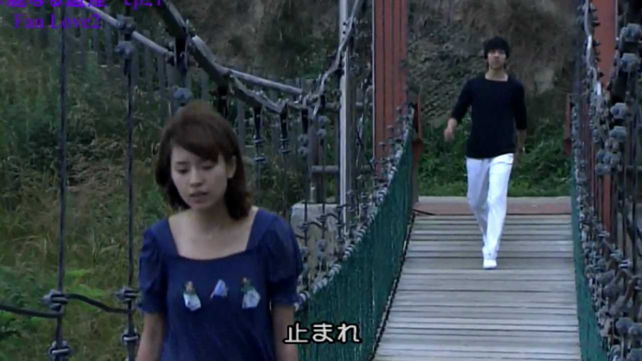 華麗なる遺産ep21 吊り橋キス～愛は罰～