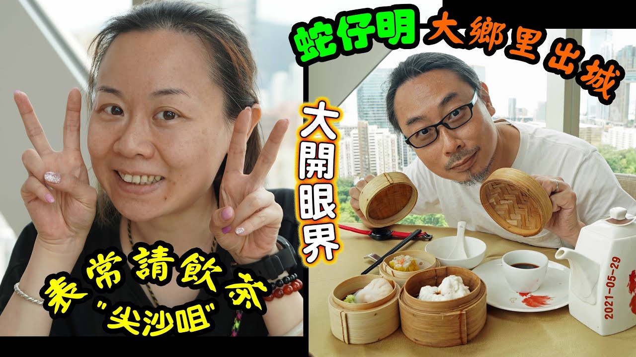 蛇仔明：大鄉里出城 → 