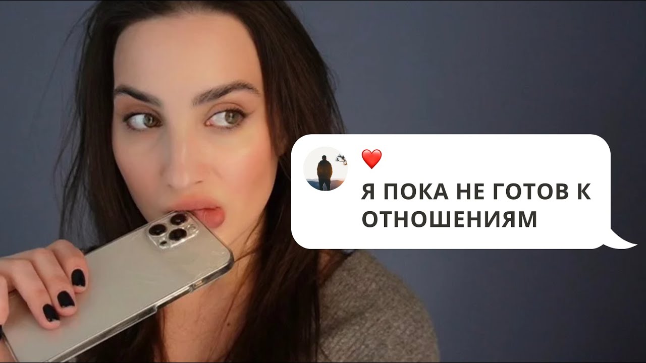 НЕДООТНОШЕНИЯ // передружба // situationship