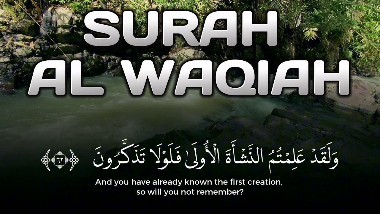 Surah Al Waqiah Soft Murottal Recitation Morning for Barakah Life | Ramadan Special