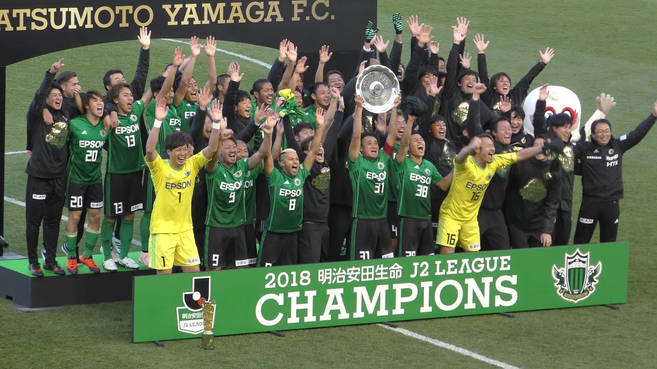 表彰式～トロフィー&優勝杯の授与！ 松本山雅FC vs 徳島ヴォルティス 2018年11月17日 Jリーグ