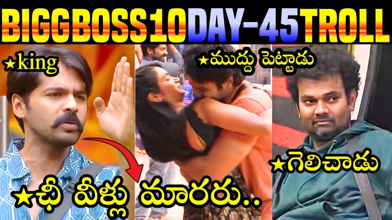 Bigg Boss 10 Telugu Day-45 Troll | BB10 | Rohith | Shalini | Trigun | Star Maa | Trolls