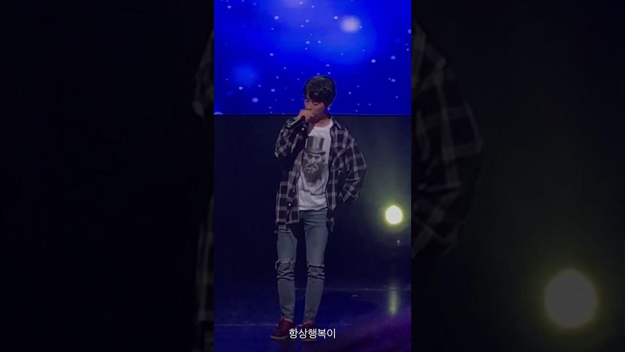 170826 이제훈팬미팅 게스트 박정민 노래 (시그널ost 회상)