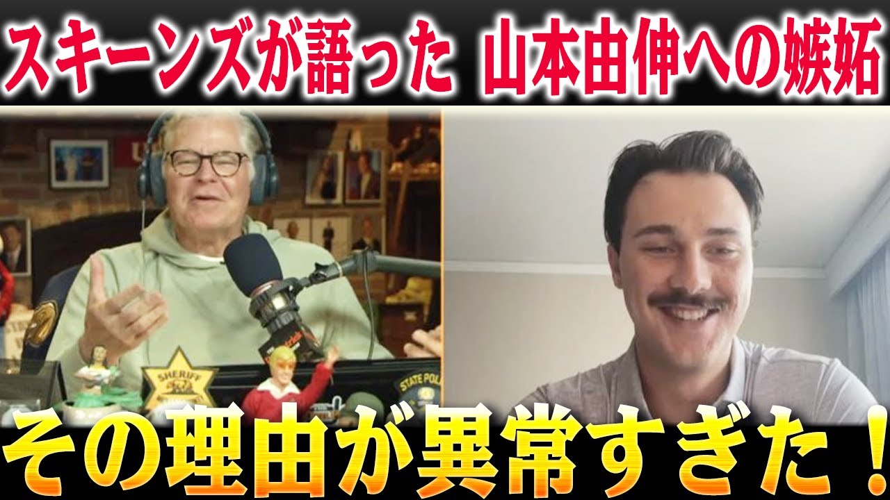 スキーンズが山本由伸に嫉妬していると明かした―その理由が異常すぎた！MLB記者が警告「山本の“狂気の登板”は2026年サイ・ヤングを奪うのか」
