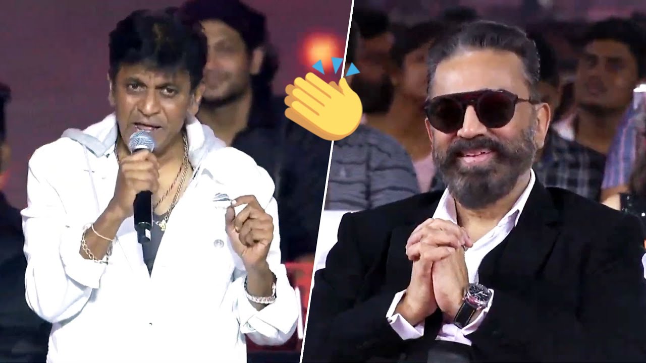 Actor Shiva Rajkumar Sings On Stage For Kamal Haasan | Lovely Moment ❤️