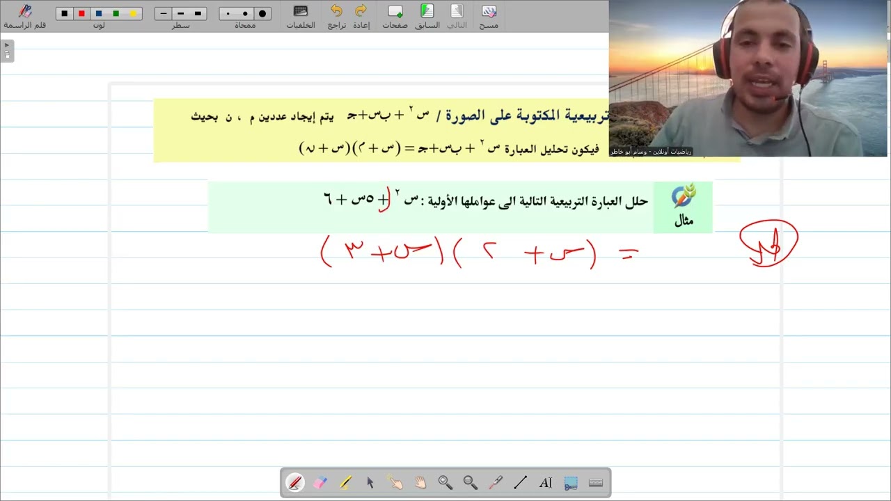 دورة التأسيس|| الحصة 3 || العبارة الخطية والتربيعية والتكعيبية وتحليلها