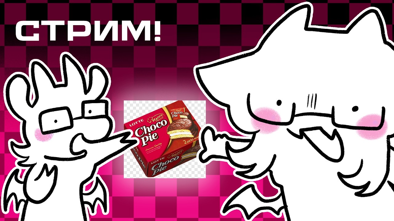 Стрим! Читаем файлы - ЧОКОПАЙ