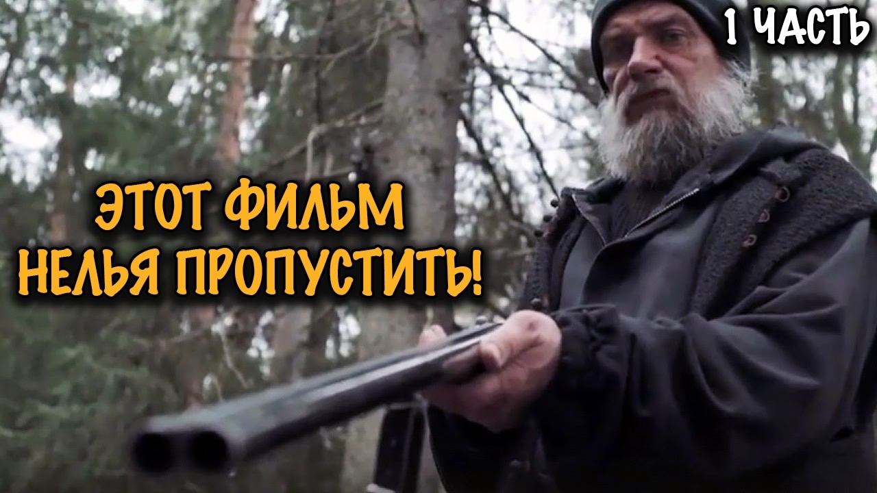 ОСУЖДЁННЫЙ ХИРУРГ СПАСАЕТ ЛЮДЕЙ В ГЛУБИНКЕ! ФИЛЬМ ДО СЛЁЗ! 1 ЧАСТЬ