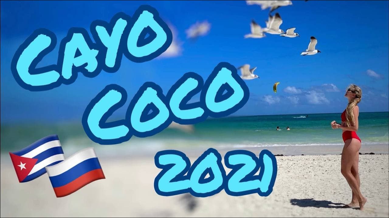 Кайо Коко. Куба 2021 / отель Pullman 5*/ Обзор кубинской еды