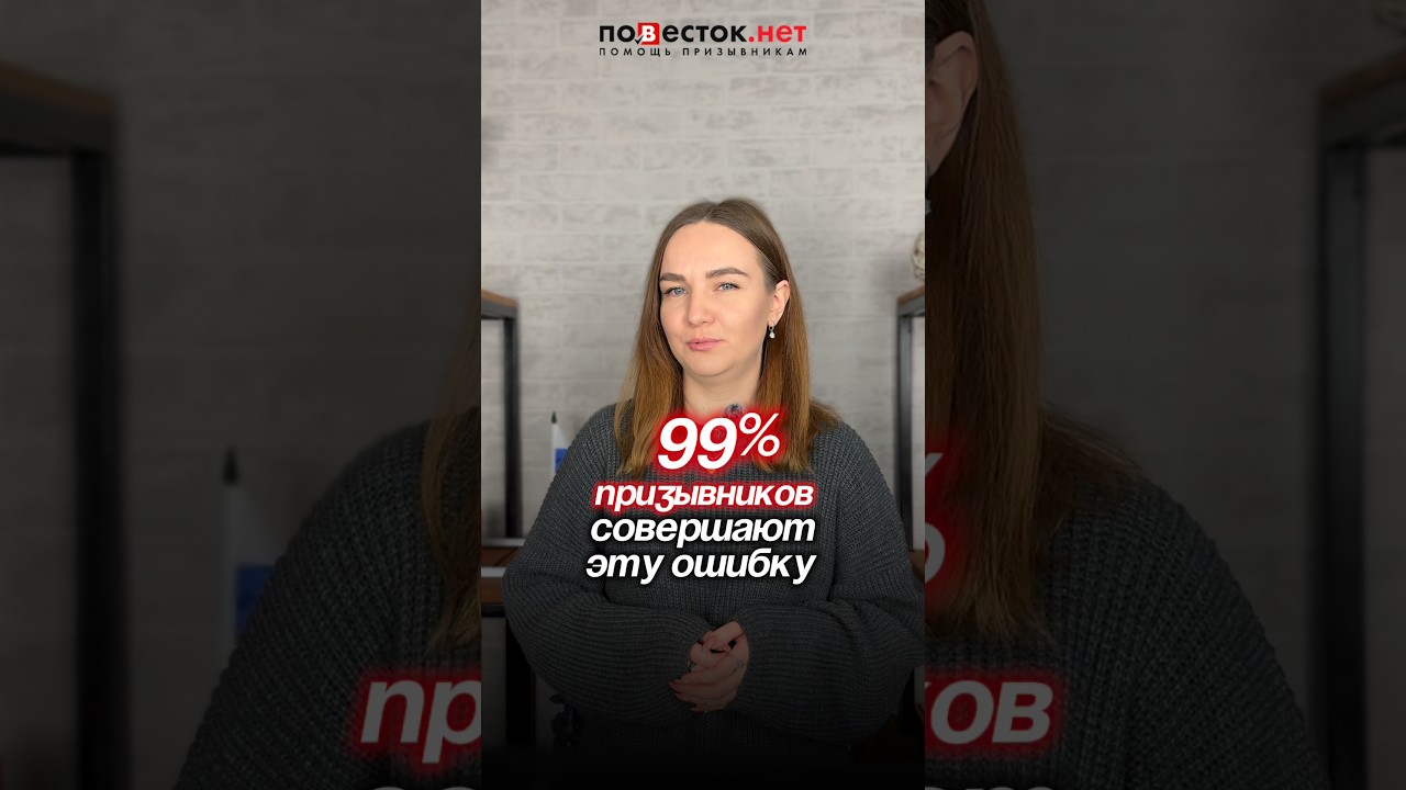 Не допусти эту ошибку!